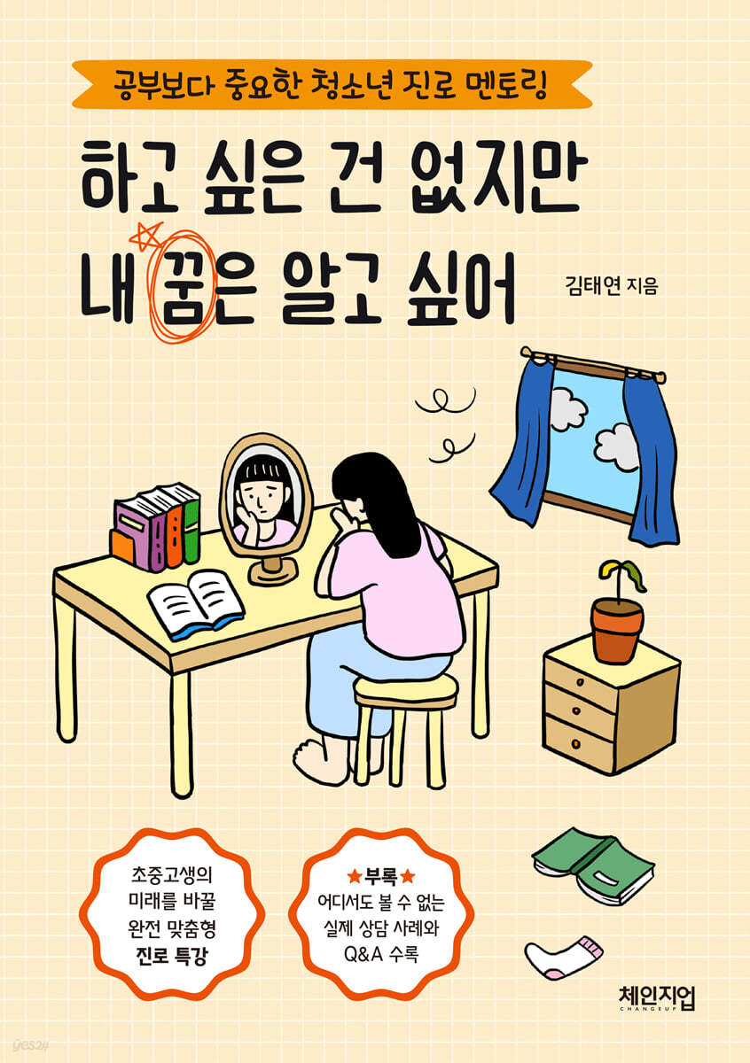 하고싶은건없지만내꿈은알고싶어