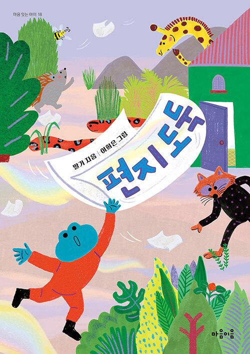 9월 추천게시 목록  편지도둑