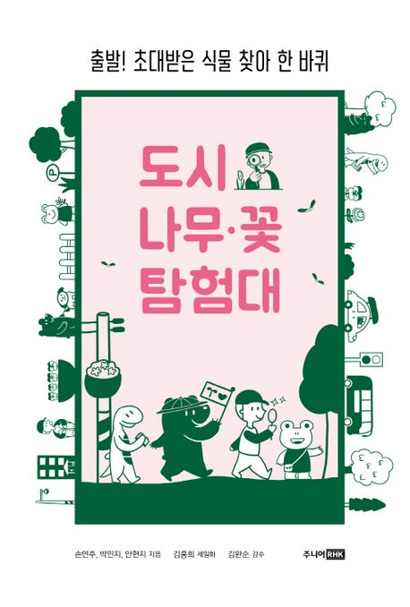 도시 나무