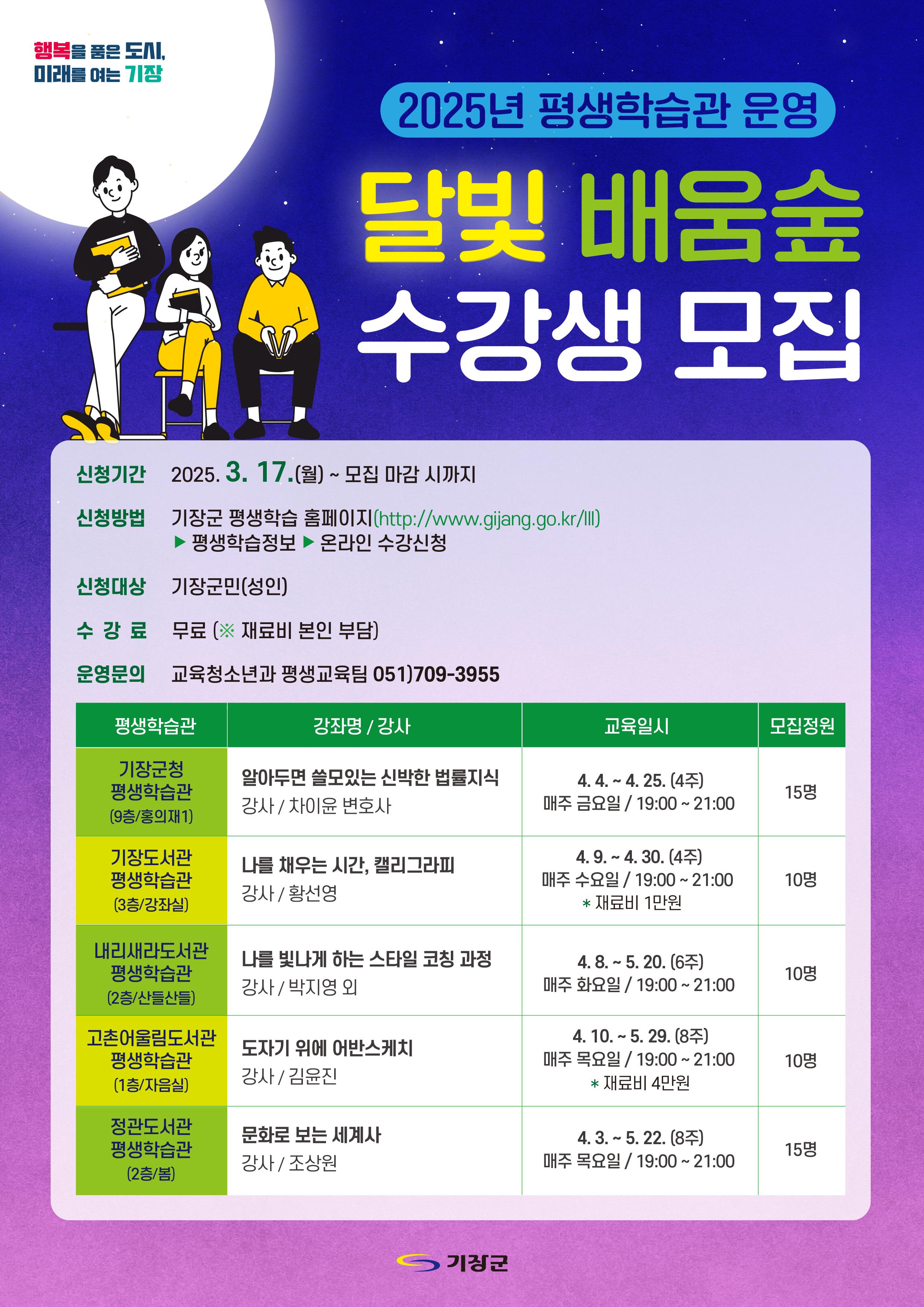 홍보물 및 강의계획서
