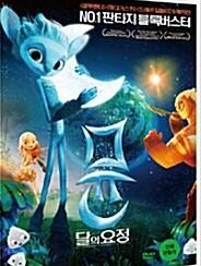 뮨: 달의 요정(JPG)